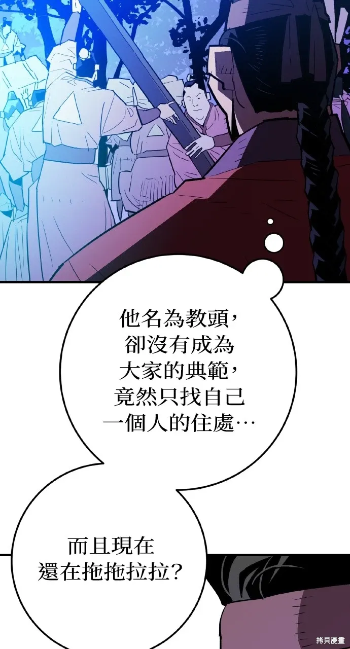 第22话 第46页