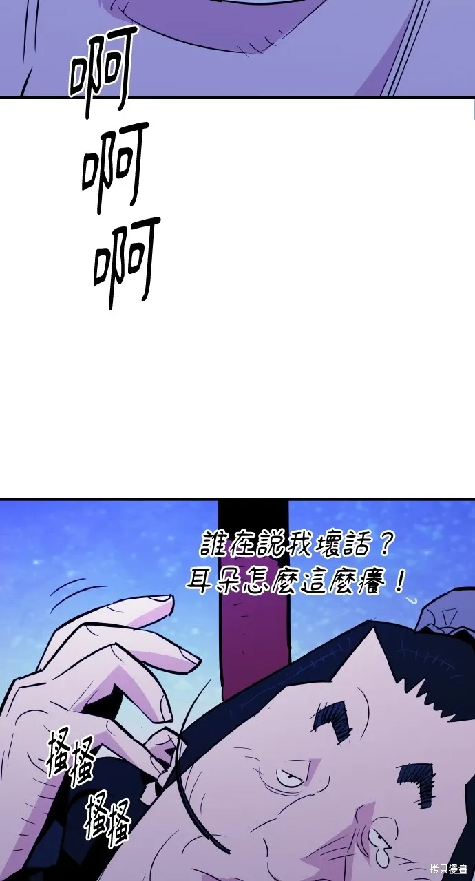 第22话 第54页