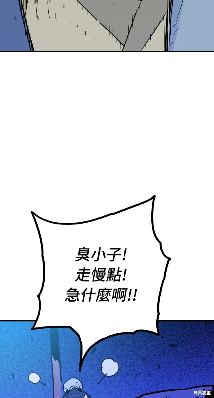 第22话 第61页