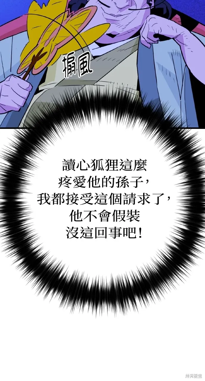 第22话 第67页