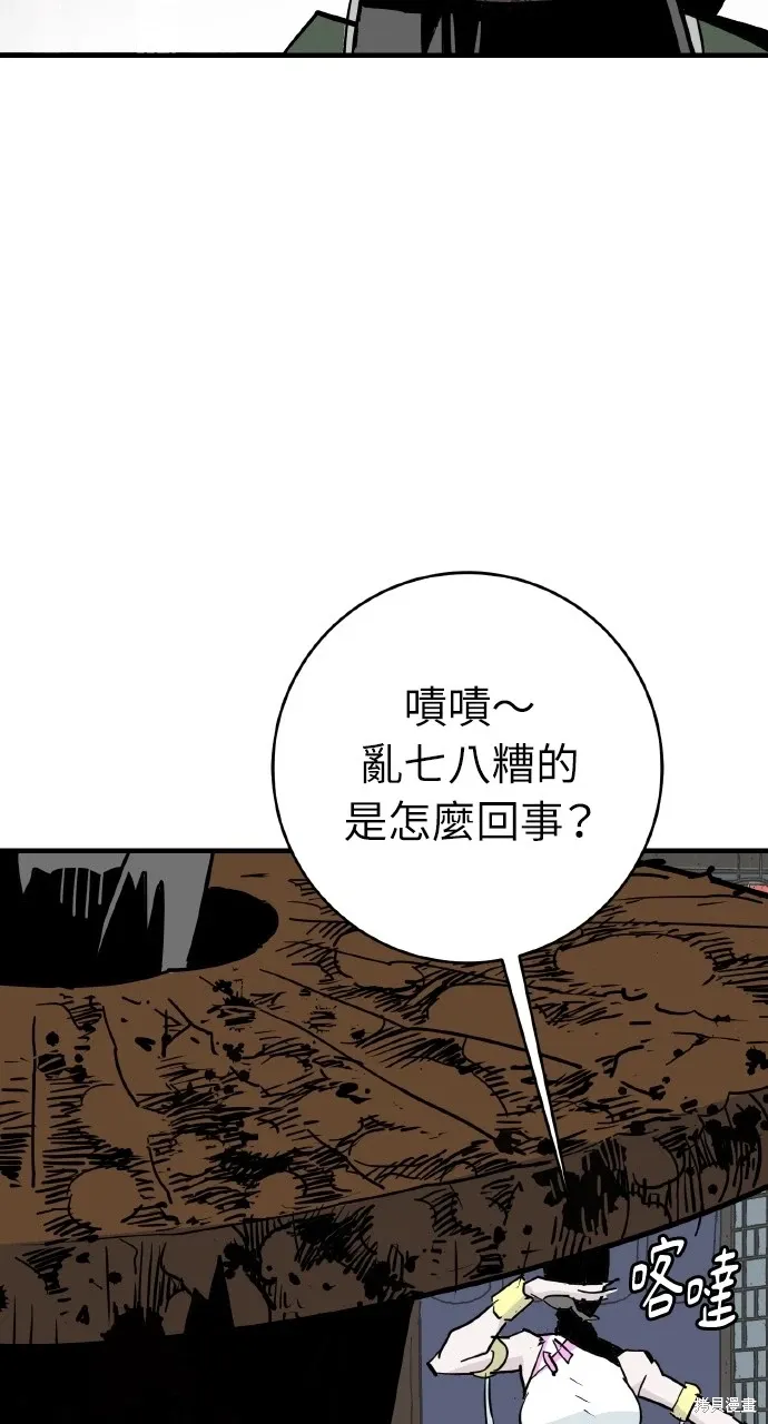 第22话 第75页