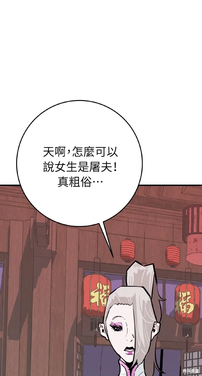 第22话 第80页