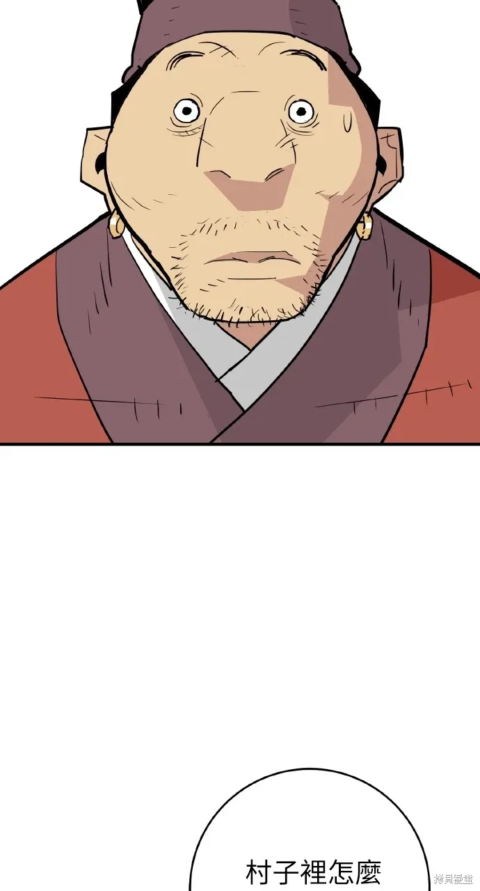 第23话 第5页