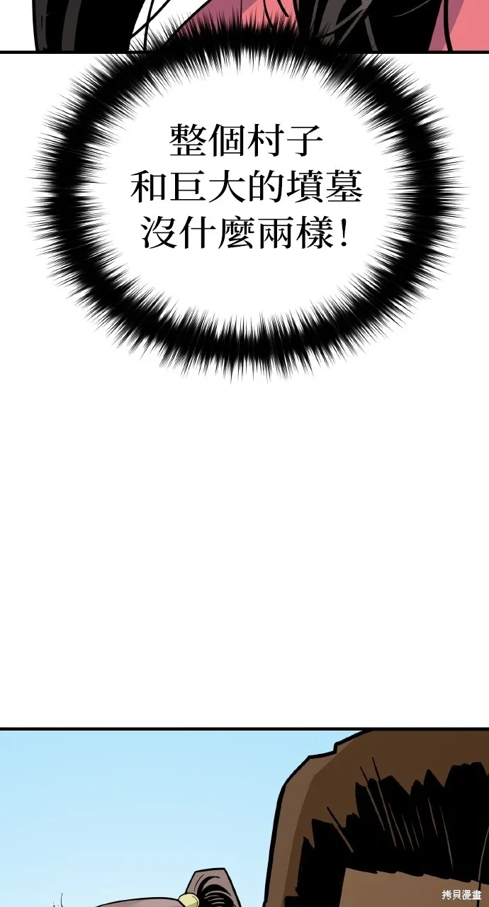 第23话 第20页