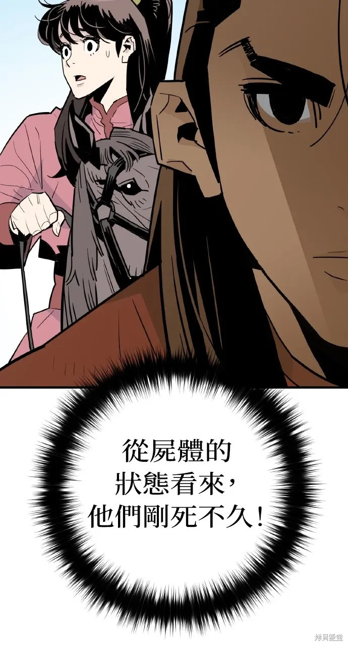 第23话 第21页