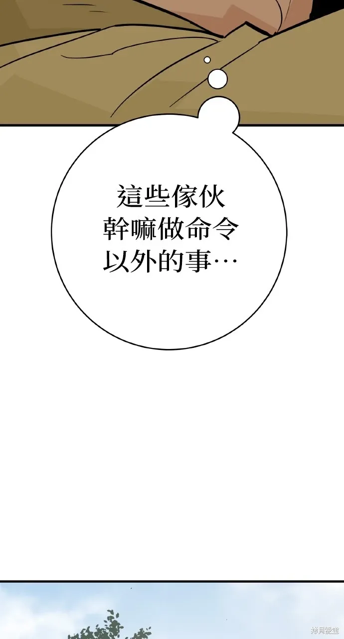 第23话 第26页