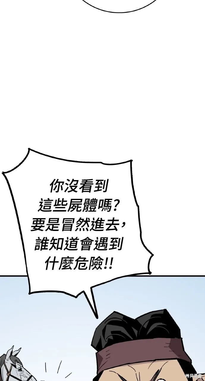 第23话 第28页