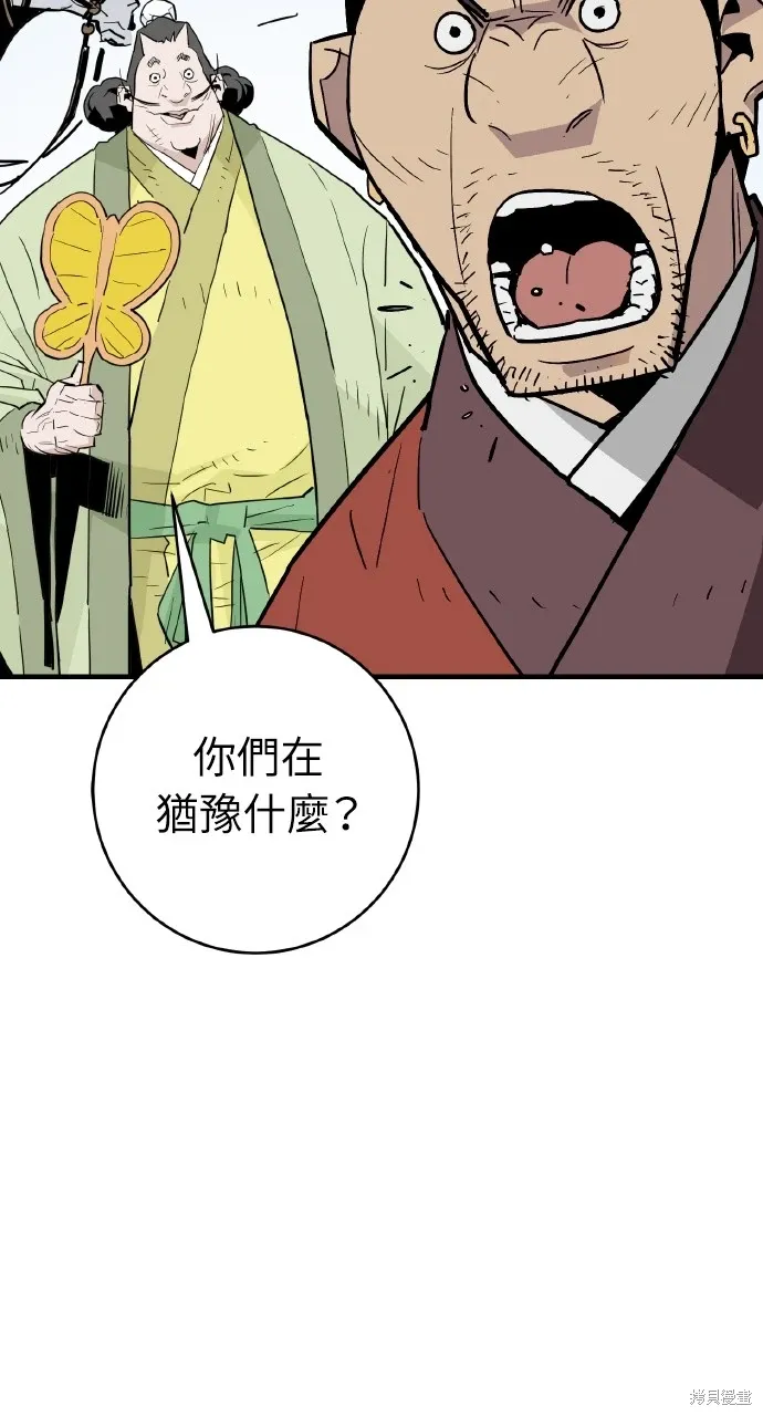 第23话 第29页