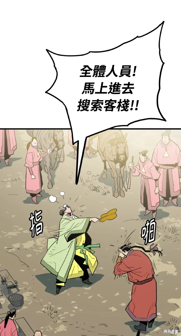 第23话 第30页
