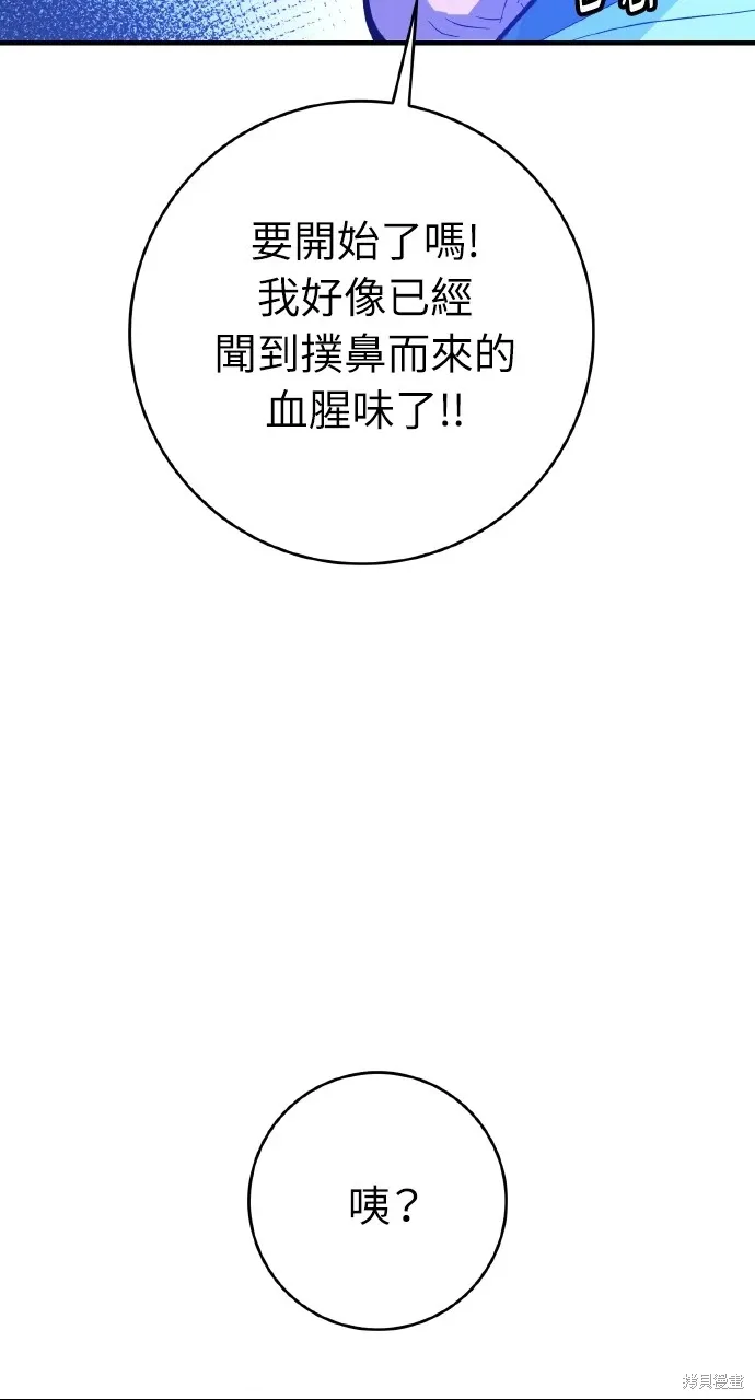 第23话 第41页