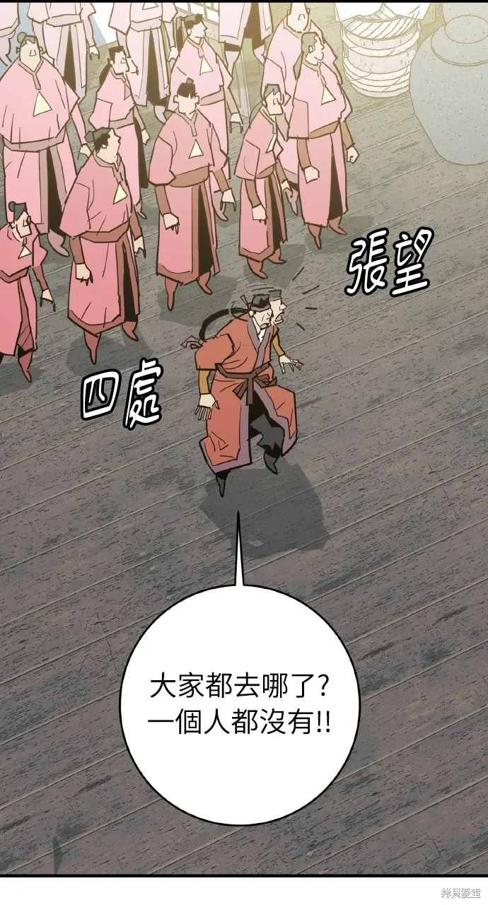 第23话 第42页