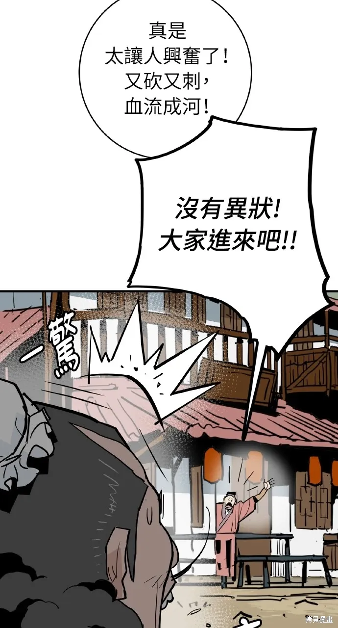 第23话 第44页