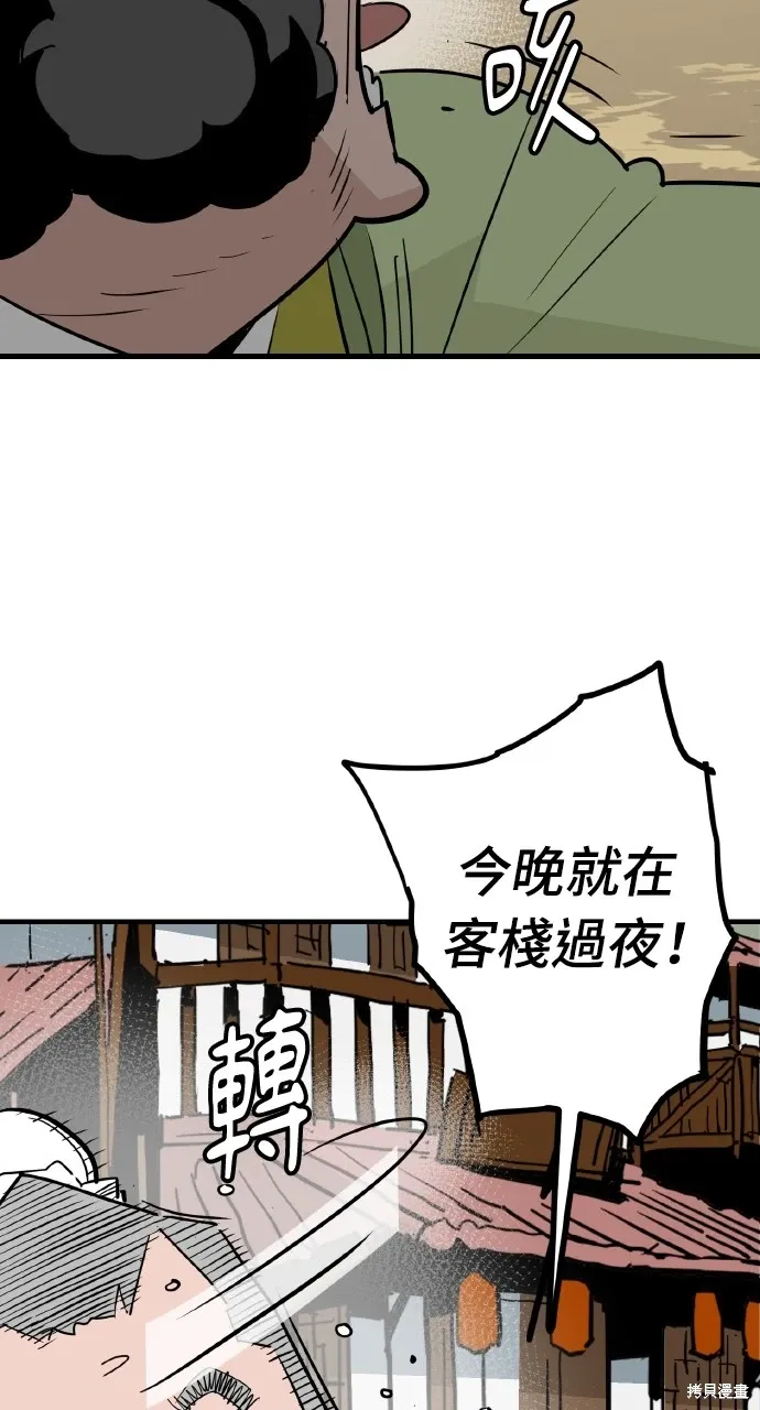 第23话 第45页