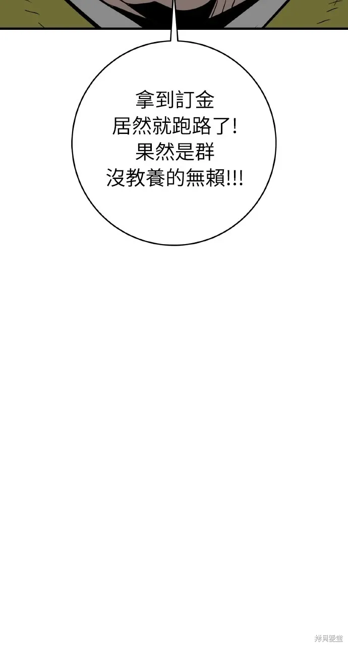 第23话 第48页