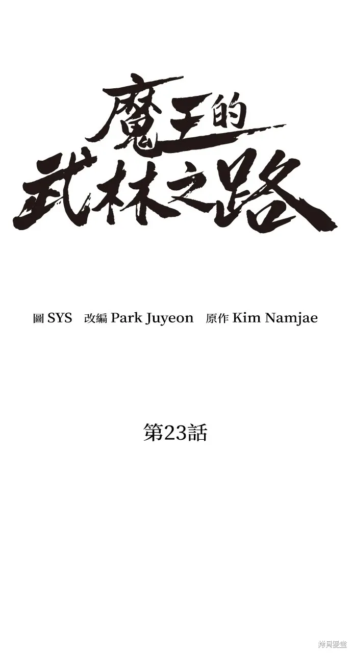第23话 第49页