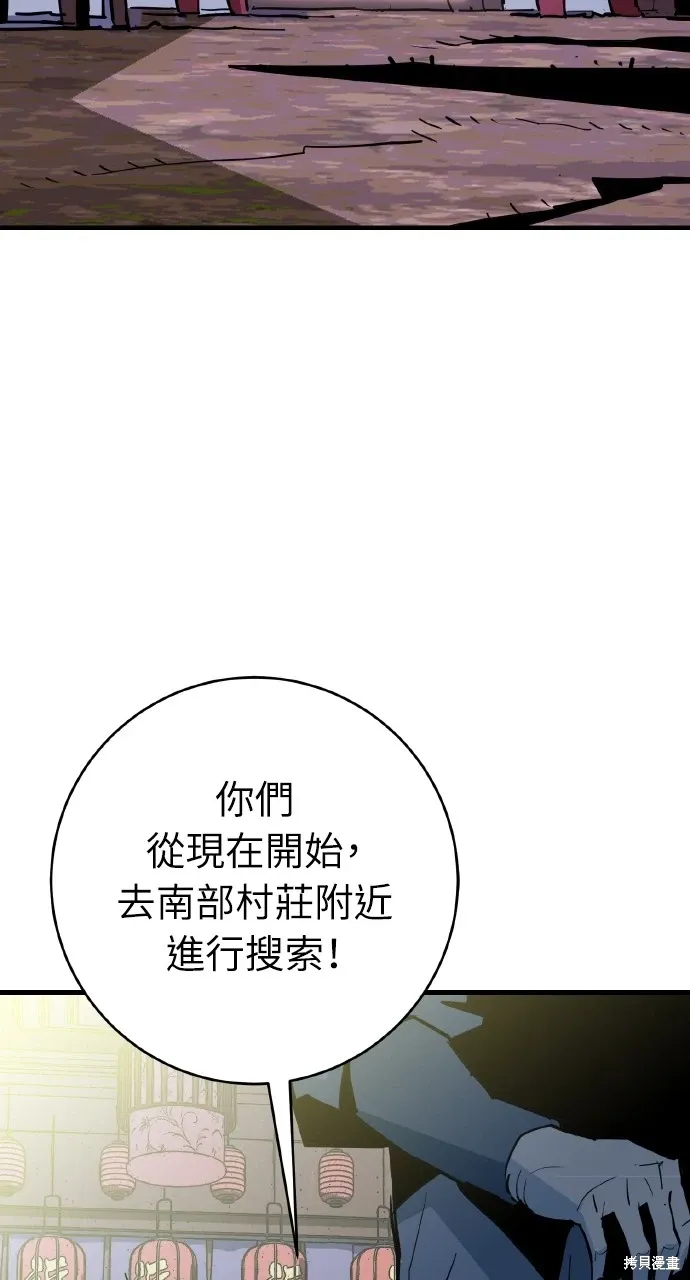 第23话 第53页
