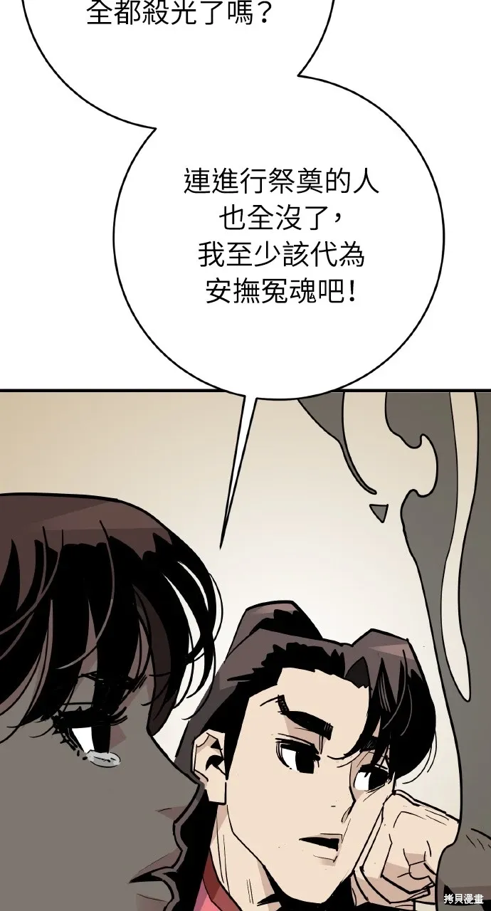 第23话 第61页