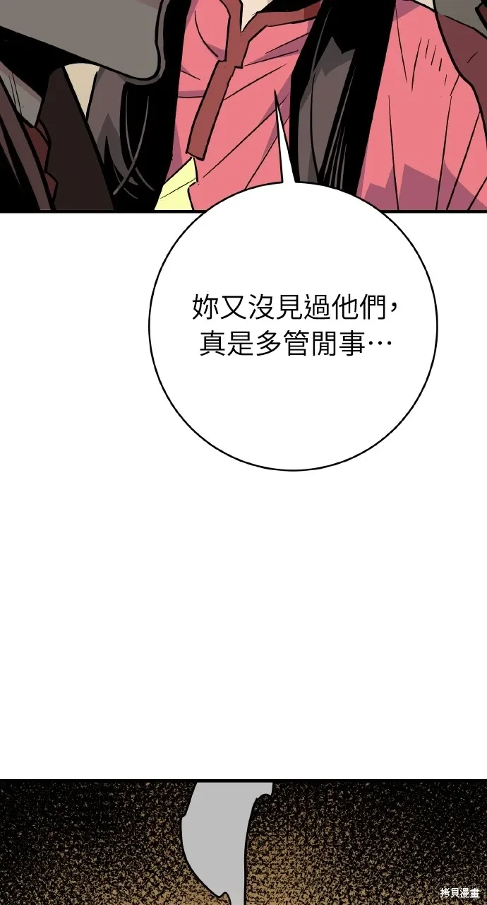 第23话 第62页