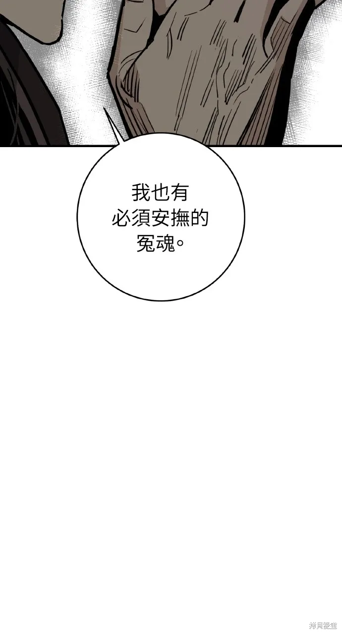 第23话 第67页