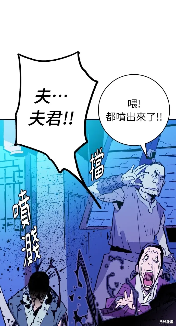 第23话 第70页