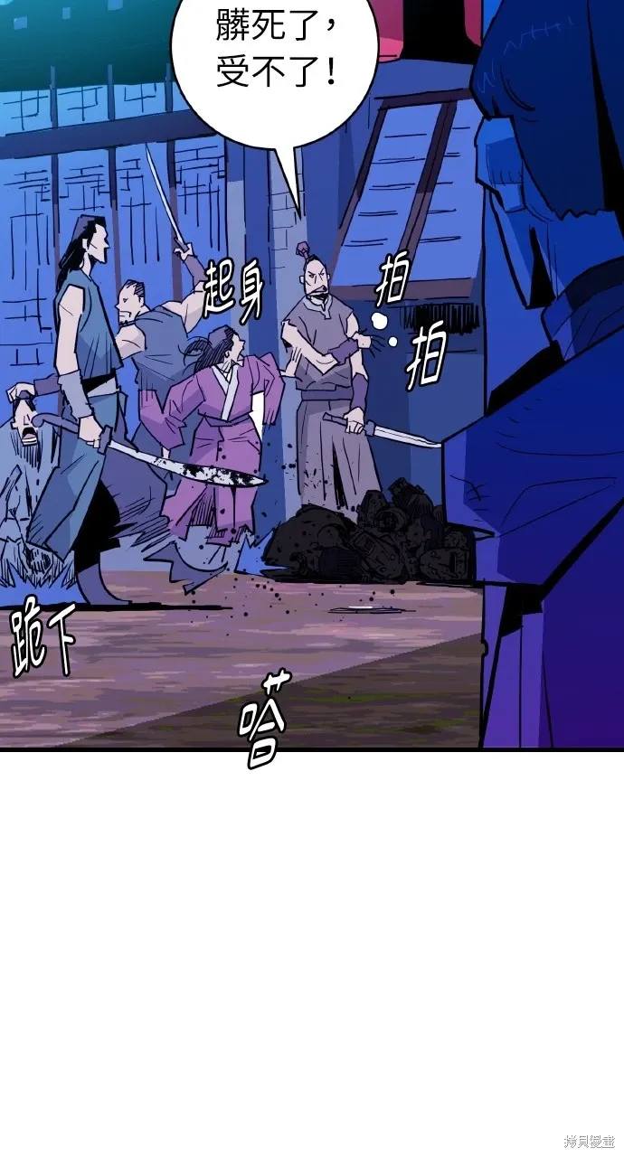 第23话 第72页
