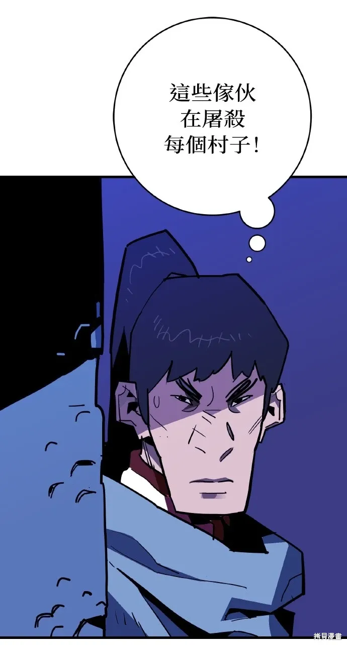 第23话 第73页