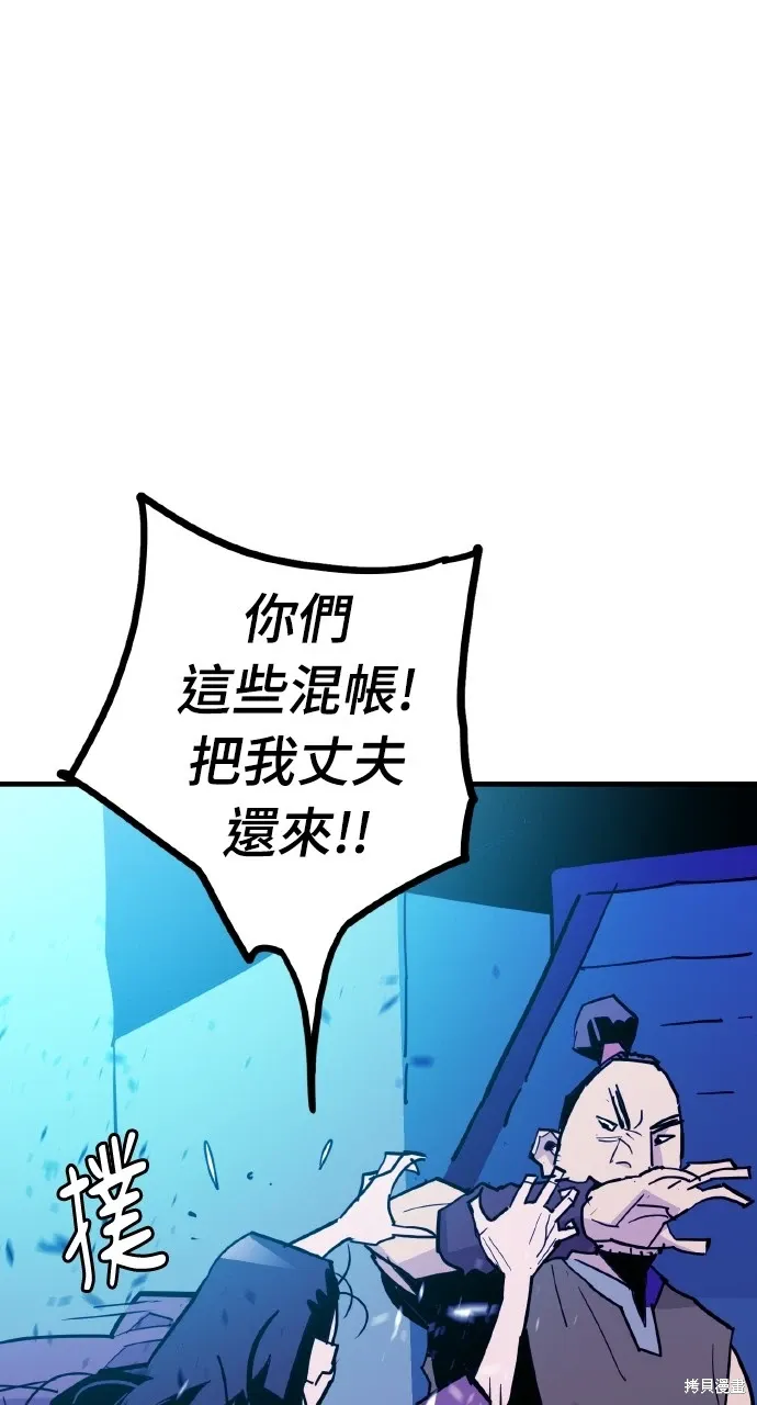 第23话 第74页