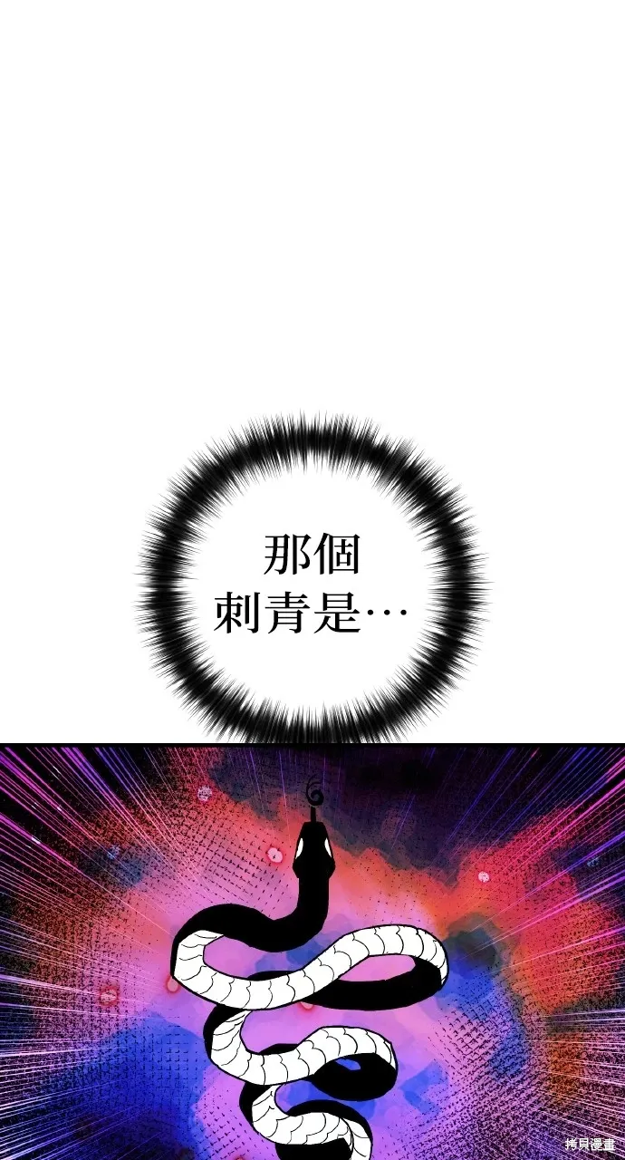 第23话 第78页