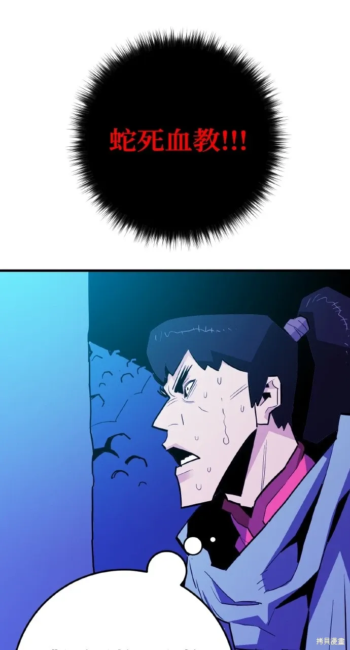 第23话 第80页