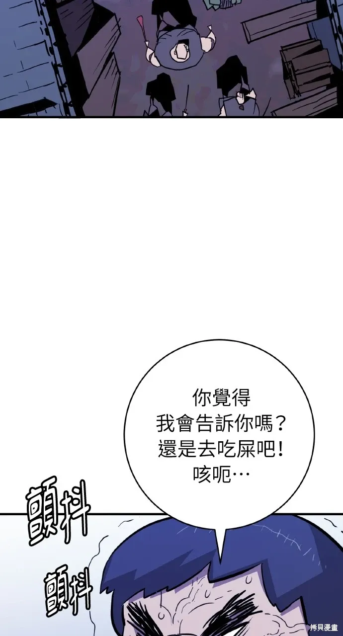 第23话 第88页