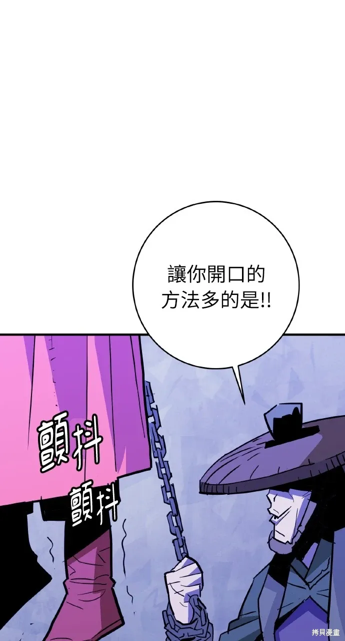 第23话 第91页