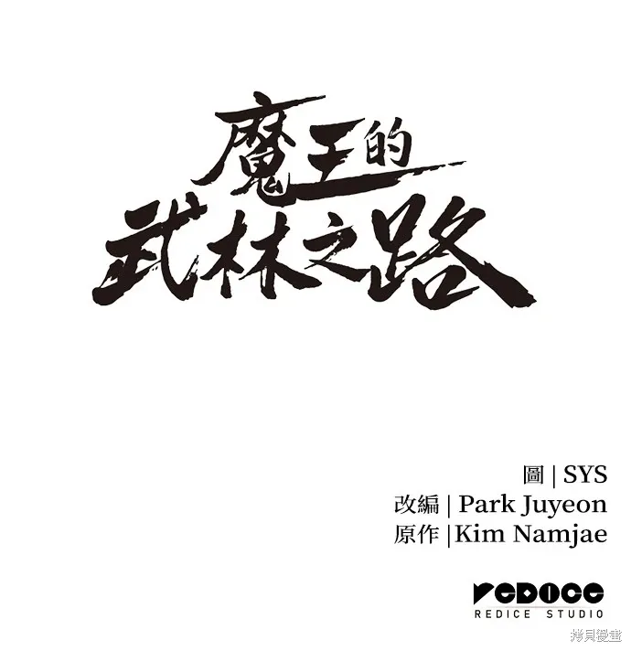 第23话 第99页