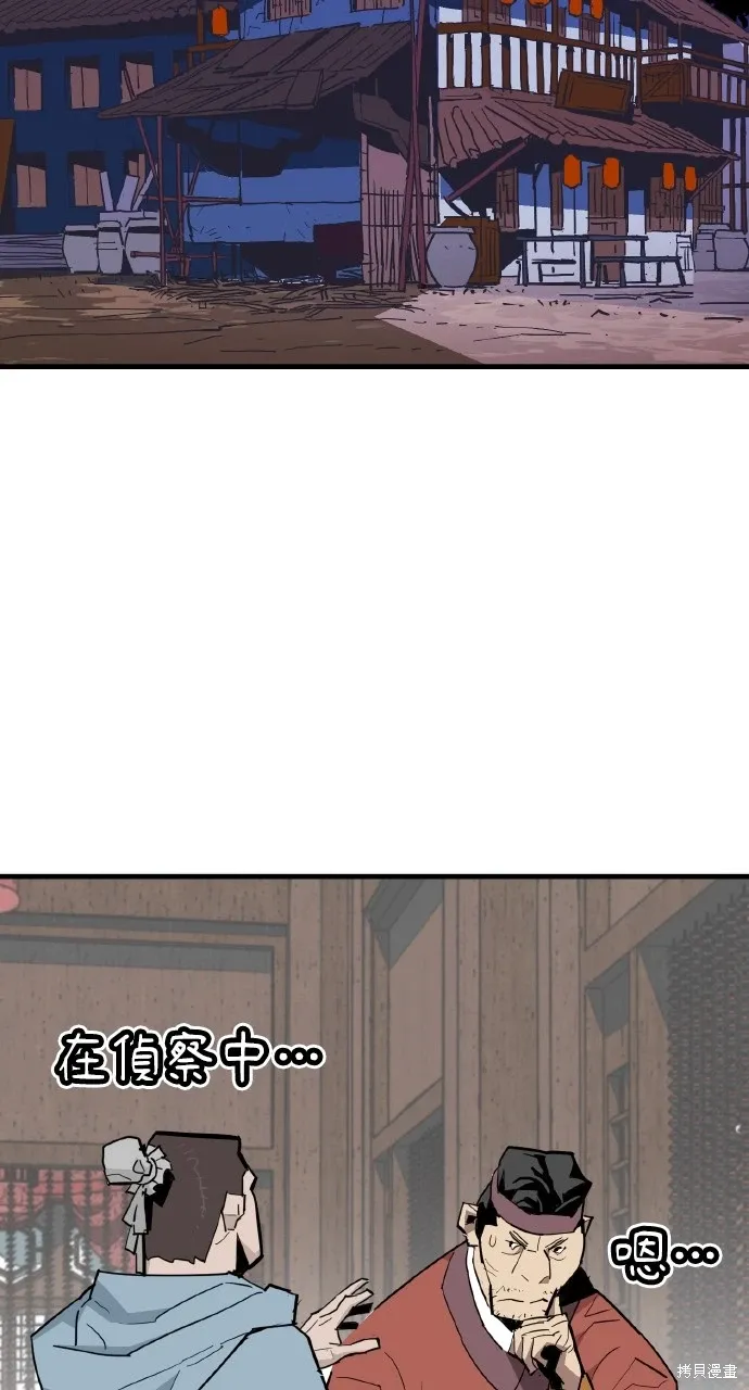 第24话 第2页