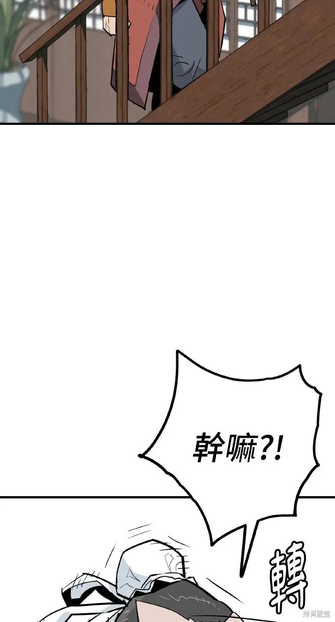 第24话 第4页