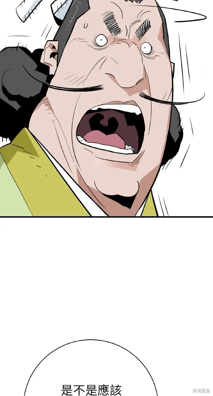 第24话 第5页