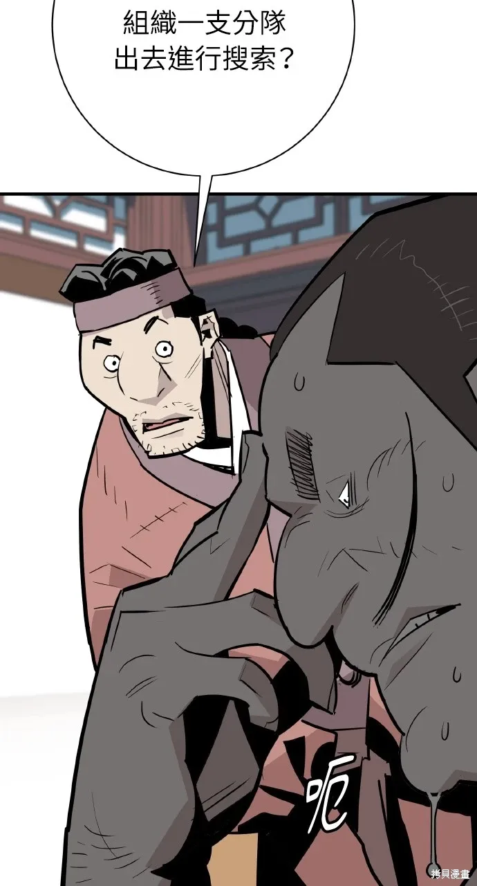 第24话 第6页