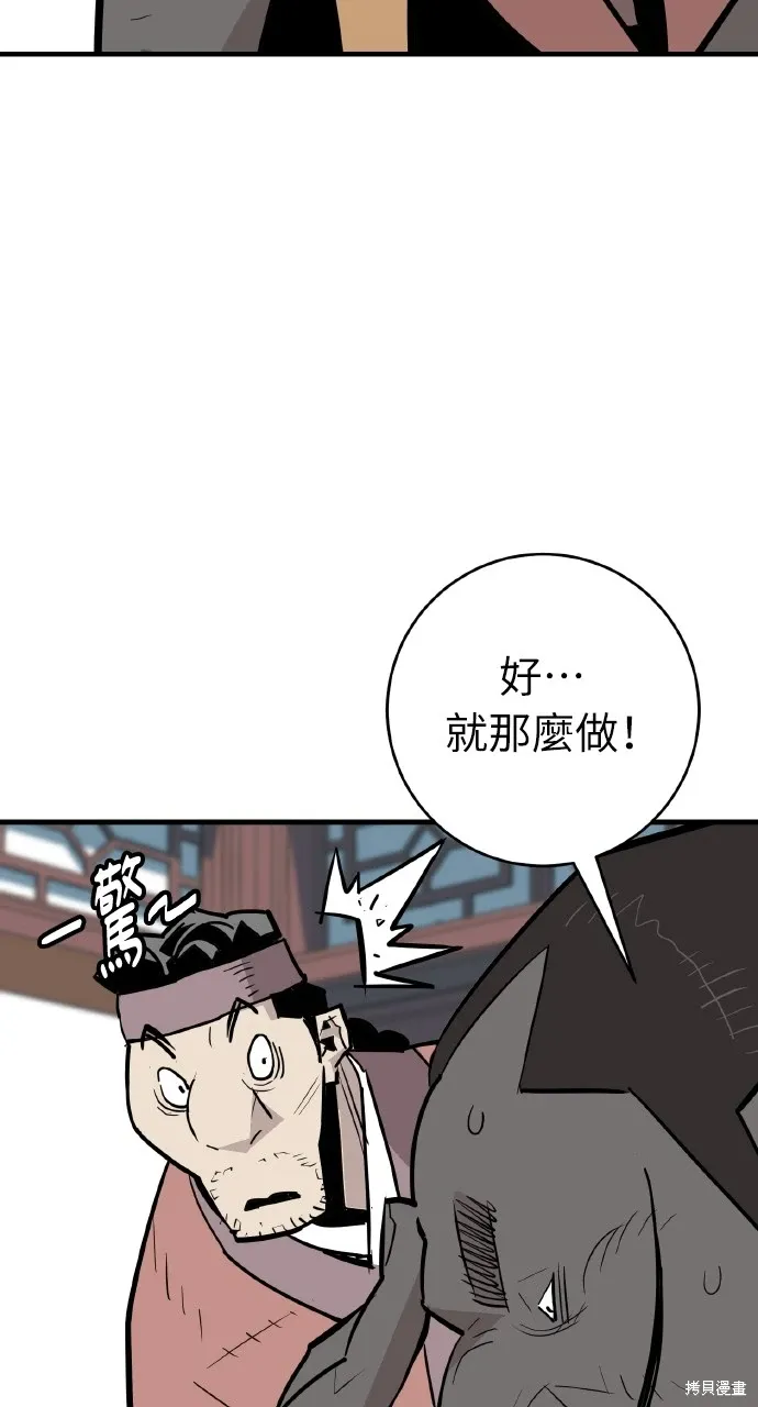 第24话 第7页