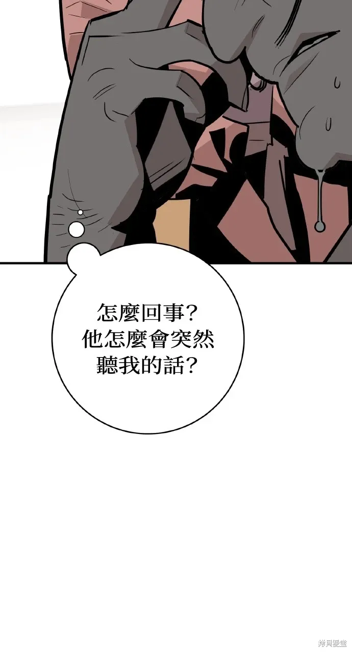 第24话 第8页