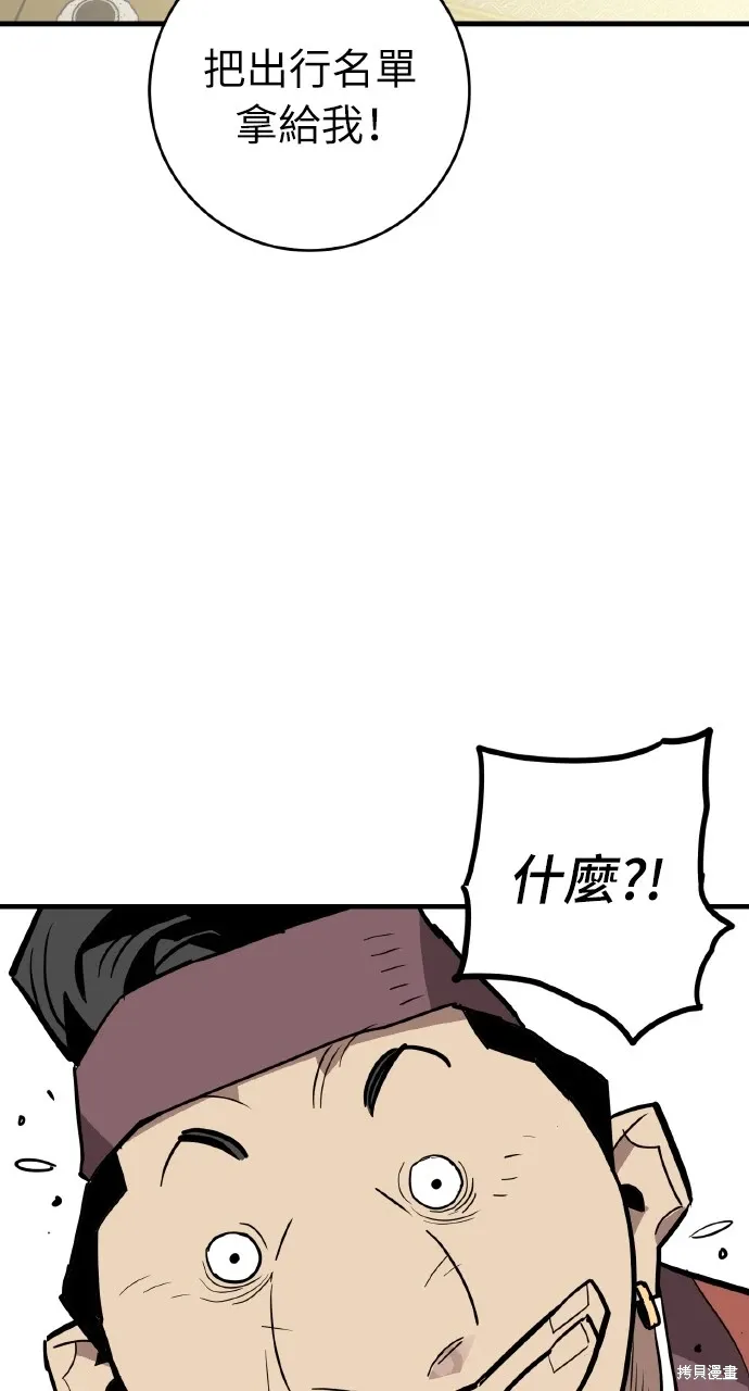 第24话 第10页