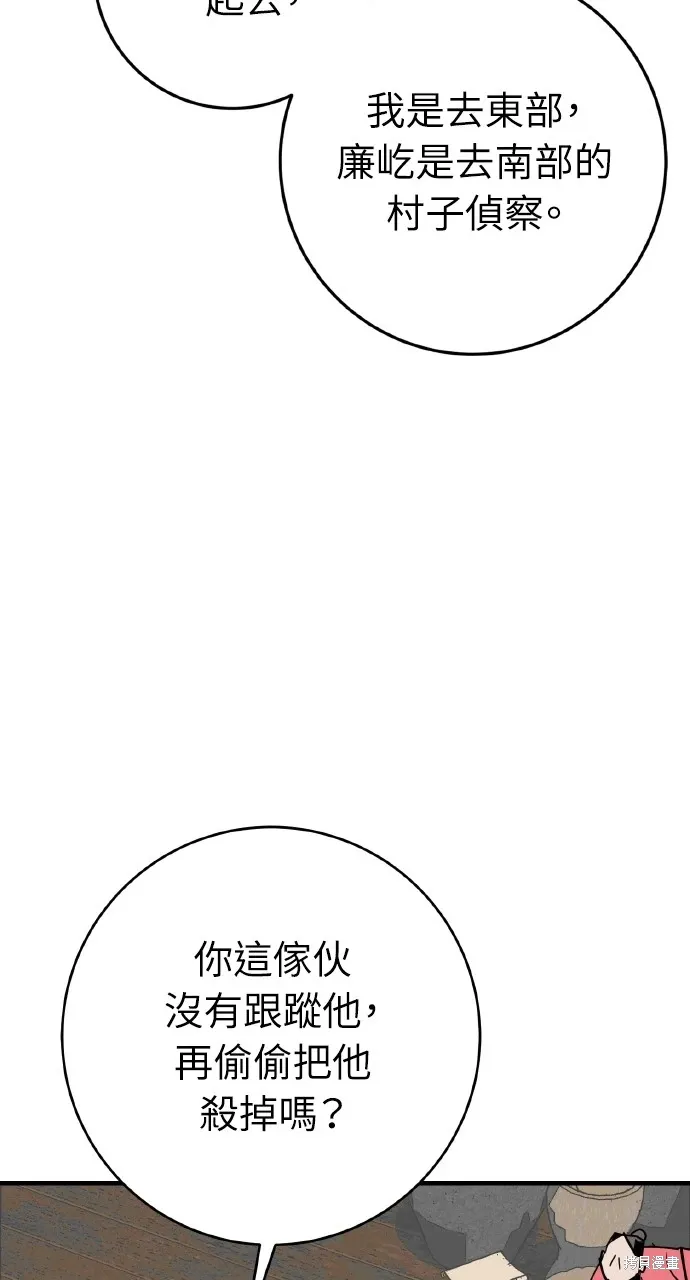 第24话 第17页