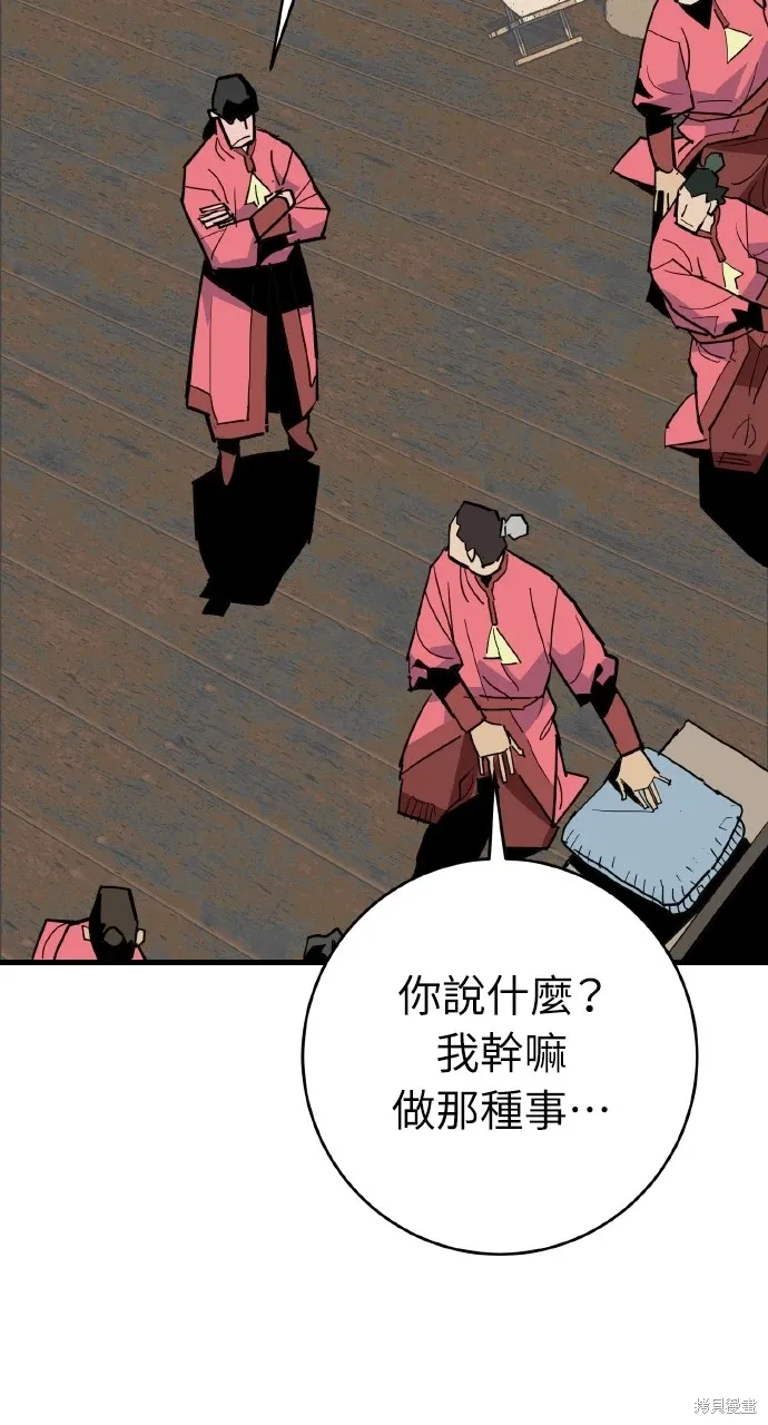 第24话 第18页