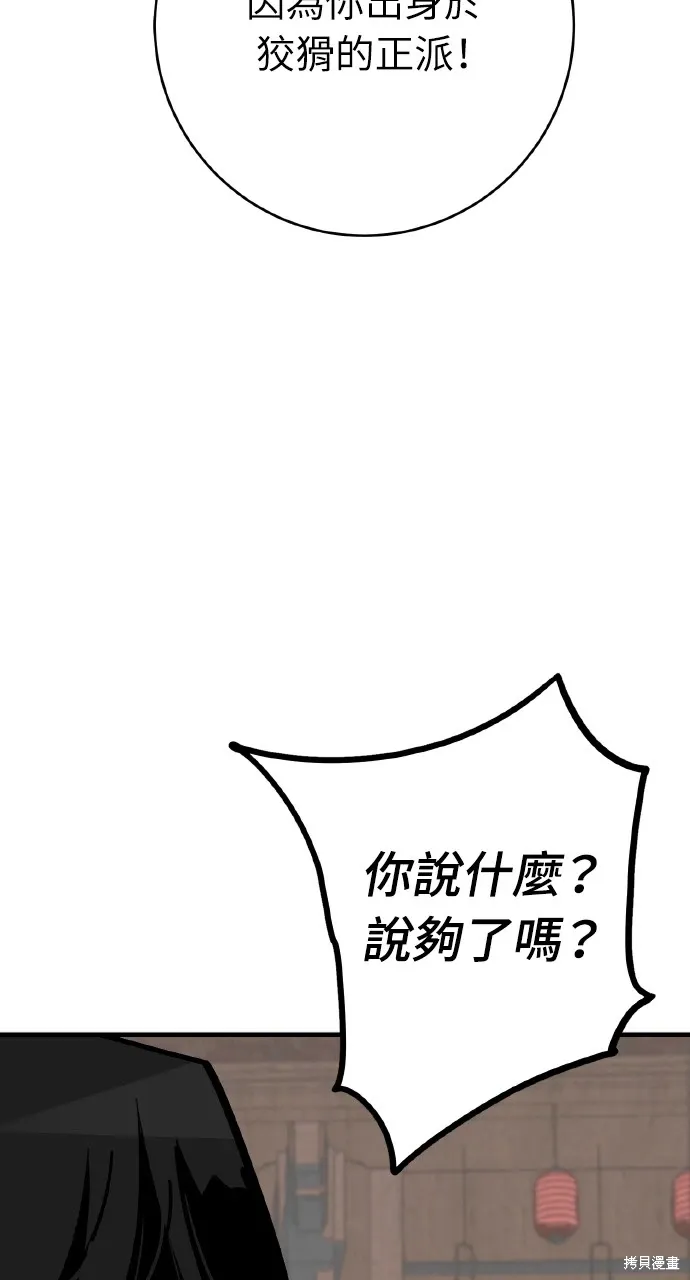 第24话 第20页