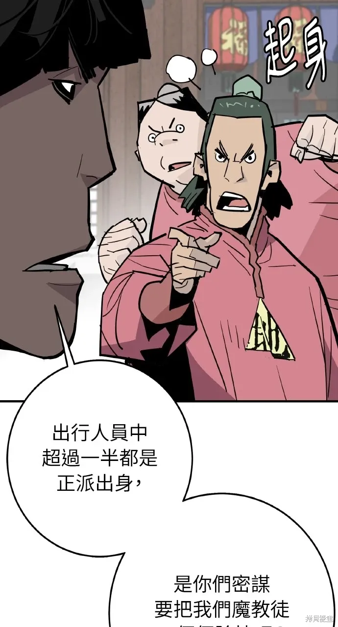 第24话 第21页