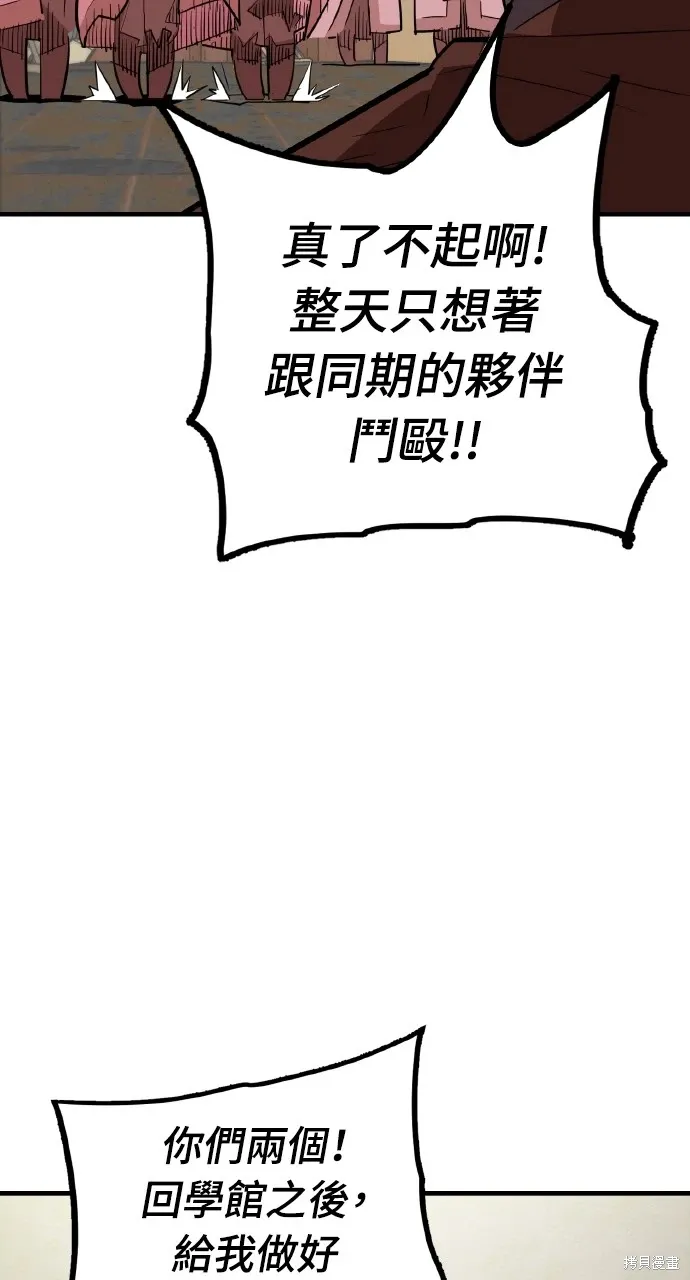 第24话 第25页