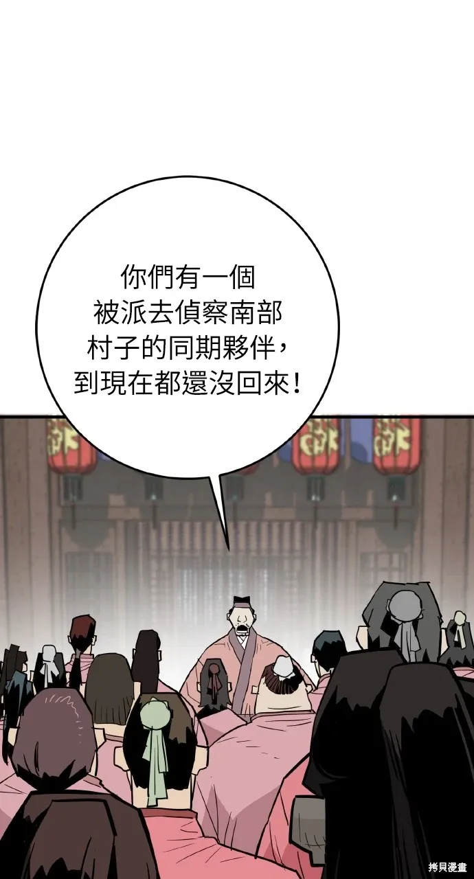 第24话 第27页