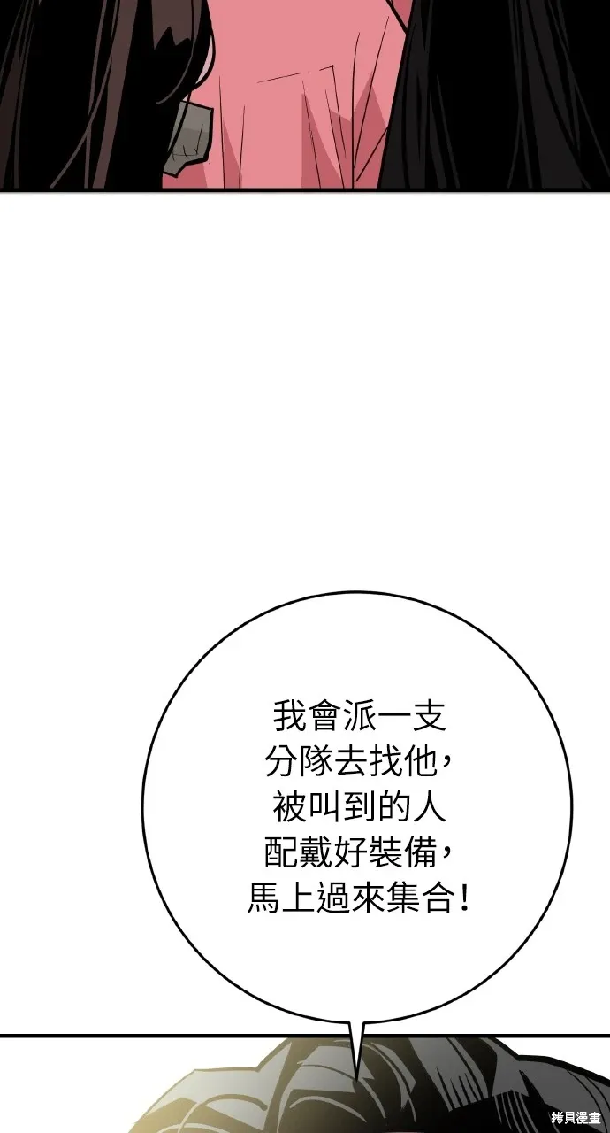 第24话 第28页