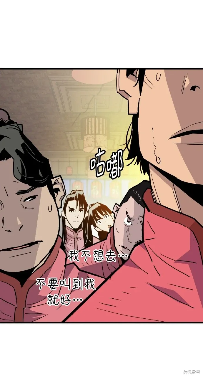 第24话 第30页