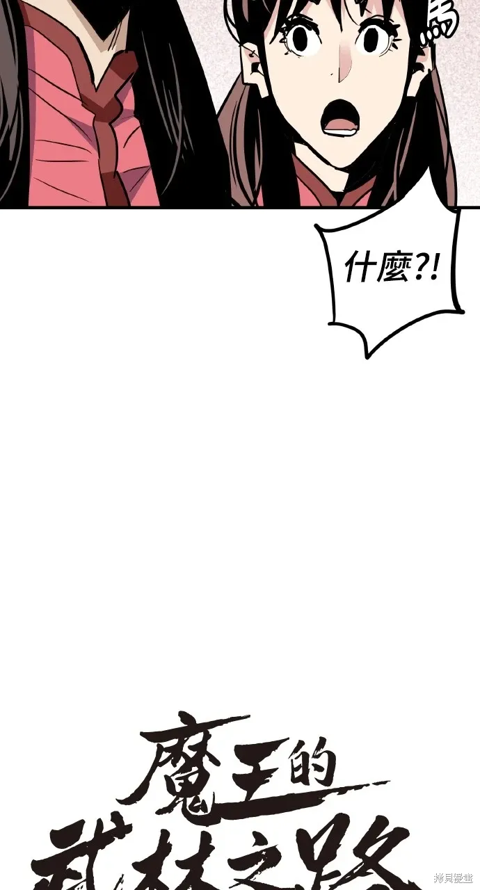 第24话 第32页