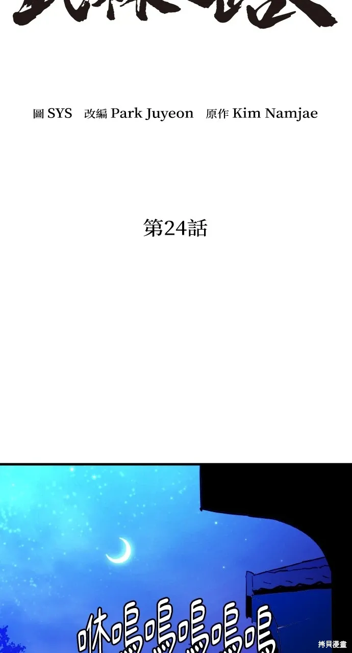 第24话 第33页