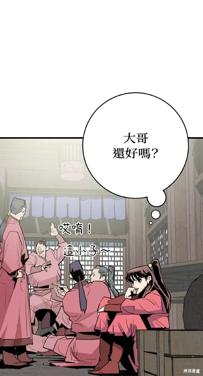 第24话 第54页